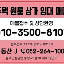 J부동산중개사무소 이미지