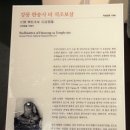 평창 월정사 석조보살좌상 이미지