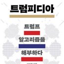 미래석유 신동아