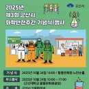 성수119안전센터 이미지