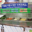 일심해장국 - 송파구 양산로 12 | 일심해장국