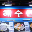 가락시장역6번출입구 이미지