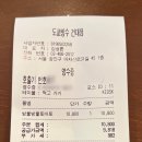 도쿄빙수건대