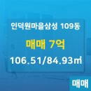 삼성랜드공인중개사사무소 네이버블로그