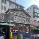 광장마트 | 옌타이 맛집 솔직후기..와 완다광장 마트위치&amp;쇼핑리스트!! 🛍️