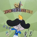 철갑옷의 비밀 이미지