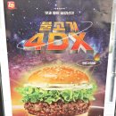 롯데리아 운정한빛점 | 롯데리아 불고기 4DX 신메뉴 선명한 맛과 향