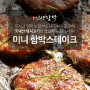 용추물레방아펜션 이미지