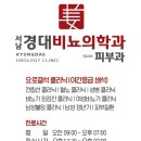 서남경대비뇨의학과의원 이미지