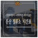 정부청사터미널정류소 이미지