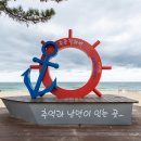 정동진1리 | 강릉 가볼만한곳 베스트10 | 여행 명소 추천