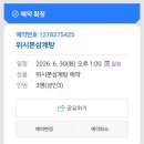 위시본삼계탕 | 양산 물금 위시본삼계탕 후기, 닭 냄새 싫어하는 사람도 한 그릇 비운 삼계탕