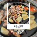 포항맛찬들왕소금구이 | 포항 영일대, 육즙 촉촉 삼겹살 맛찬들 왕소금구이