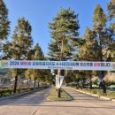 삼척시농업기술센터(원덕) | 2024년 4H경진대회, 원덕 교육관