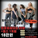 팀레이피트니스 진평1호점 이미지