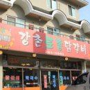 강촌로2 이미지