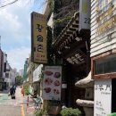 황솔촌 충장점 네이버블로그