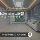 (주)라온부동산중개법인 이미지