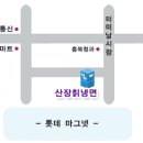 산장칡냉면 이미지