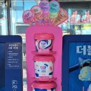 배스킨라빈스울산전하