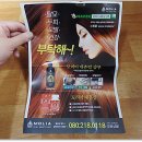 에이플러스건강기능식품
