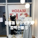깜짝선물S