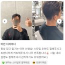 당산 영등포구청 남자머리 실패 없는 곳, 바운스플로 아민 실장 인생 머리 후기(BOUNCE FLOW)