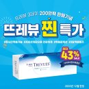 보다안경콘택트 이미지