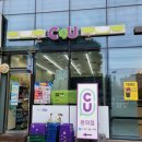 씨유 정자광장점 이미지