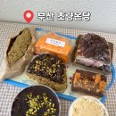 씨유(CU) 부산초량제일점 | [부산 초량온당] 부산 빵지순례 평일 웨이팅 성공 후 맛별 후기 &amp; 택배 / 초량온당 두바이