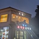 수원시 팔달구 화서문로16번길 이미지