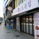상봉맞이방편의점 | [상봉역 맛집 추천] 모임장소, 회식장소로 완벽한 '오봉집 상봉점' 가성비 세트 후기!