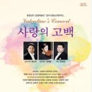 발렌타인콘서트 이미지