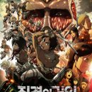 화살군장점 | 진격의 거인 후기(스포 없음)