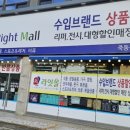 수입브랜드 죽동점 이미지