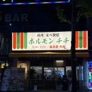 저불로 | 용봉동 전철우 일본식 야끼니꾸 맛집 ‘호르몬치치’ C코스 무한리필 후기