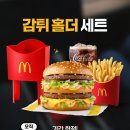 DT필 자동차정비 | 맥도날드 감자튀김 홀더 후기 이것만 보면 돼요(가격,장단점,품절대란,리셀가)감튀홀더