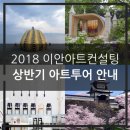 이안컨설팅 - 강남구 테헤란로1길 44 | 이안컨설팅