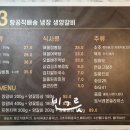 빈그릇 맛집 탐방 대전 양갈비 맛집 봉명동 양 꽃등심 맛집 김앤이씨 03양갈비