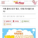 피자홍플러스 이미지