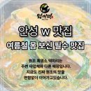 골프존카운티 안성W | 골프존카운티 안성W 맛집, 장마철 기력 회복 추천 덕미리 흑염소