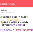 더리얼푸릇 이미지