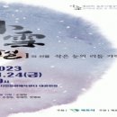 목포시립국악원 gbs방송국