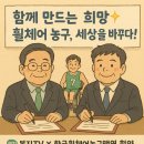 함께 만드는 희망✨ 휠체어농구가 세상을 바꾼다! 이미지
