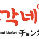 총각슈퍼