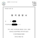 2024 국가직 9급 세무직 합격수기 이미지