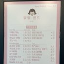 팡팡샌드위치