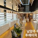 투에이치 안경 | [공지] 앤 365렌즈 1+1행사 판매 중!!! [투에이치 안경] 남양주 마석