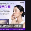 동대문 메이퓨어 의원