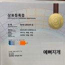 예뻐지개 이미지